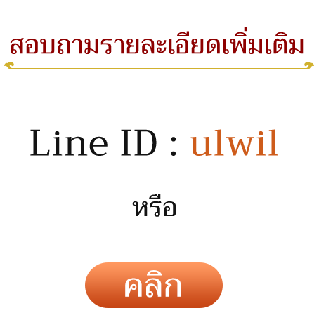 lineID